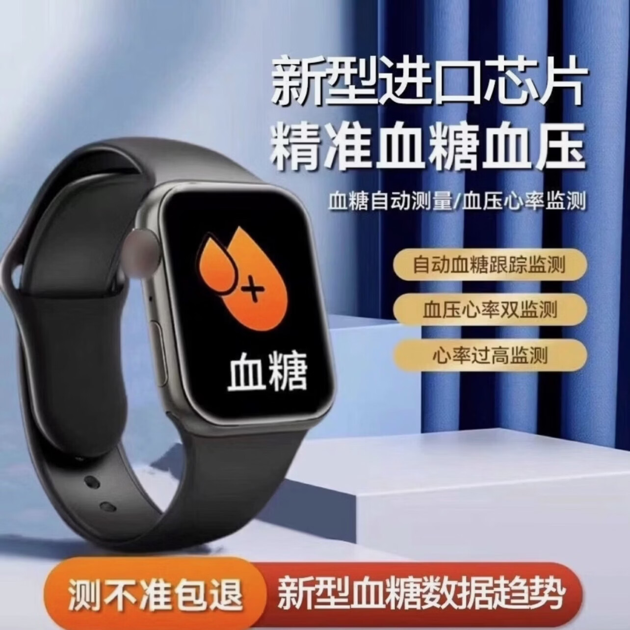 2026新款通用无创免扎针测血糖血压尿酸智能手环中老年人超实用 至尊粉色顶配版【2026新款芯片】