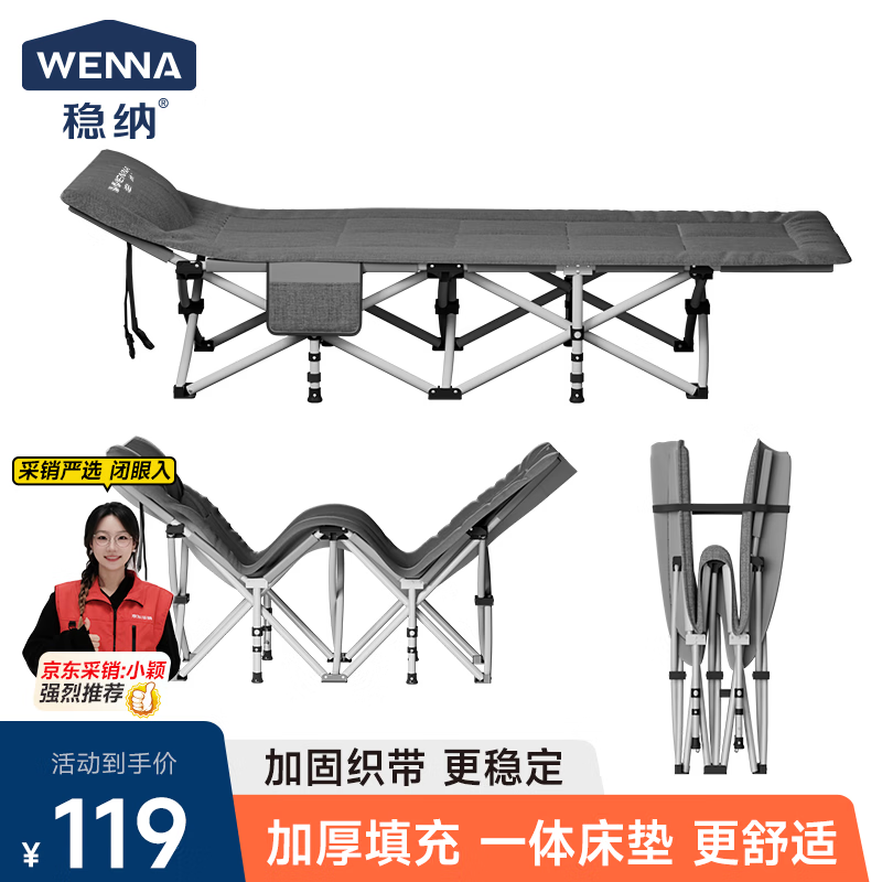 稳纳折叠床午休床办公室午睡床便携户外露营床行军床医院陪护床1.8m