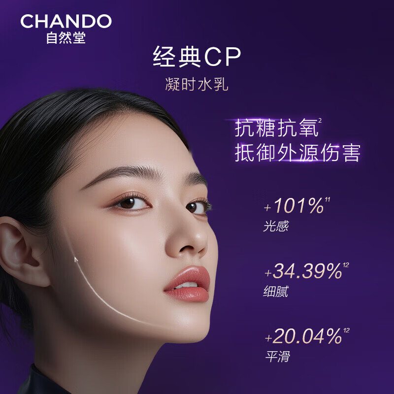 自然堂凝时抗皱紧致保湿水乳套盒护肤套装敏肌可用七夕情人节礼物女 【滋润型三件套】凝润水160ml+乳120ml+洁面100g