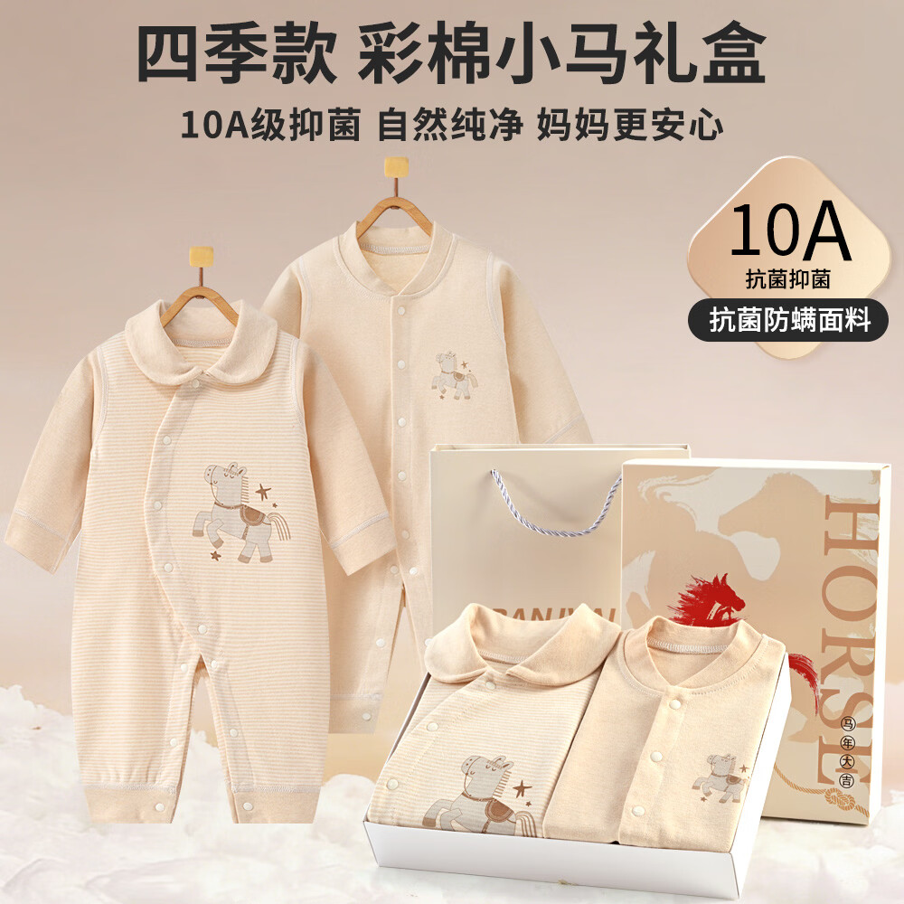 班杰威尔(Banjvall)婴儿衣服秋冬季新生儿连体衣纯棉新生儿礼盒宝宝哈衣满月百天周岁 四季马上有喜礼盒(斜扣福马+对开福马) 59cm