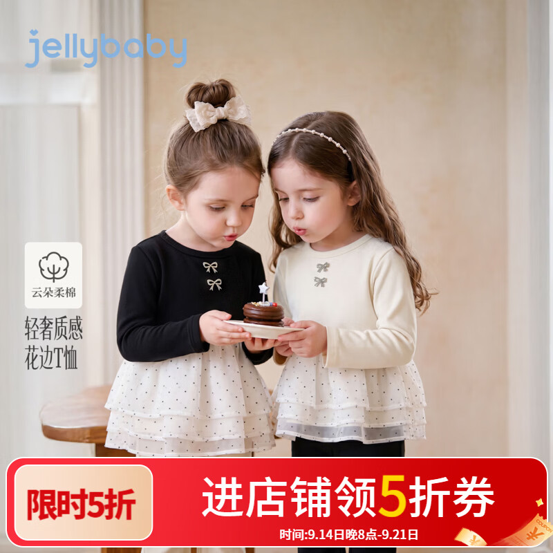 JELLYBABY【抑菌闪闪蝴蝶结长袖】26新品秋款女童中童流行露营圆领T恤 黑色 90