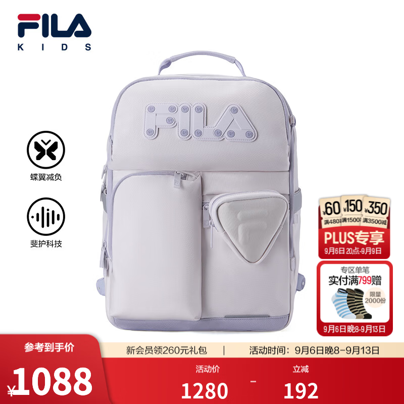 FILA【斐护科技】斐乐儿童书包2026秋季新款男女中大童蝶翼双肩包 浅藤紫-PU M