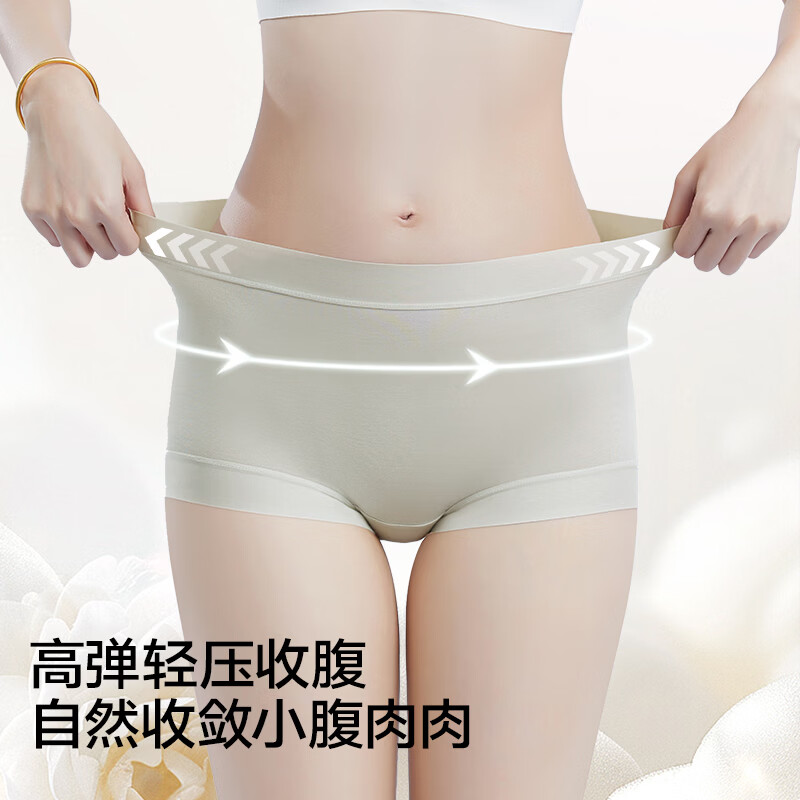 氧心【4条装】氧心50S天然竹纤维山茶花基础高腰女士内裤轻柔舒适透气 奶肤+芝士白+杏粉+云雾绿 4条 L 90-130斤