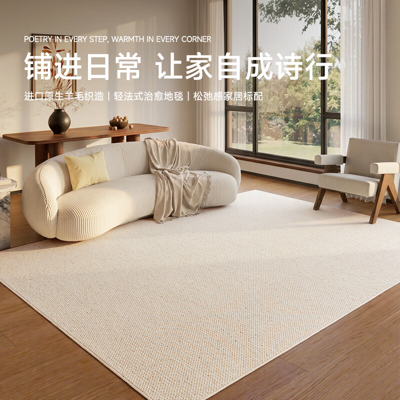 布鲁罗曼（BULULOM）新西兰羊毛地毯客厅高级感轻奢中古风免洗可擦沙发卧室毯2×3M