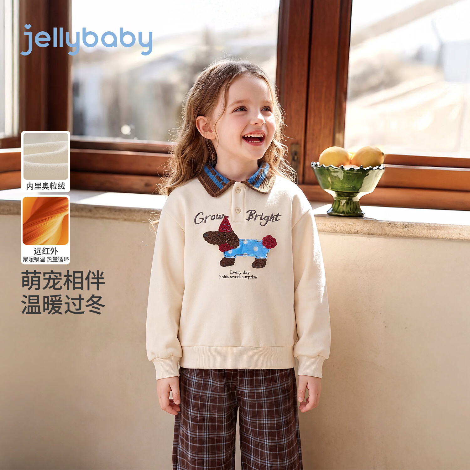 JELLYBABY【远红外聚暖加绒Polo卫衣】新品冬款女童中童奥粒绒长袖上衣居家 杏色 130