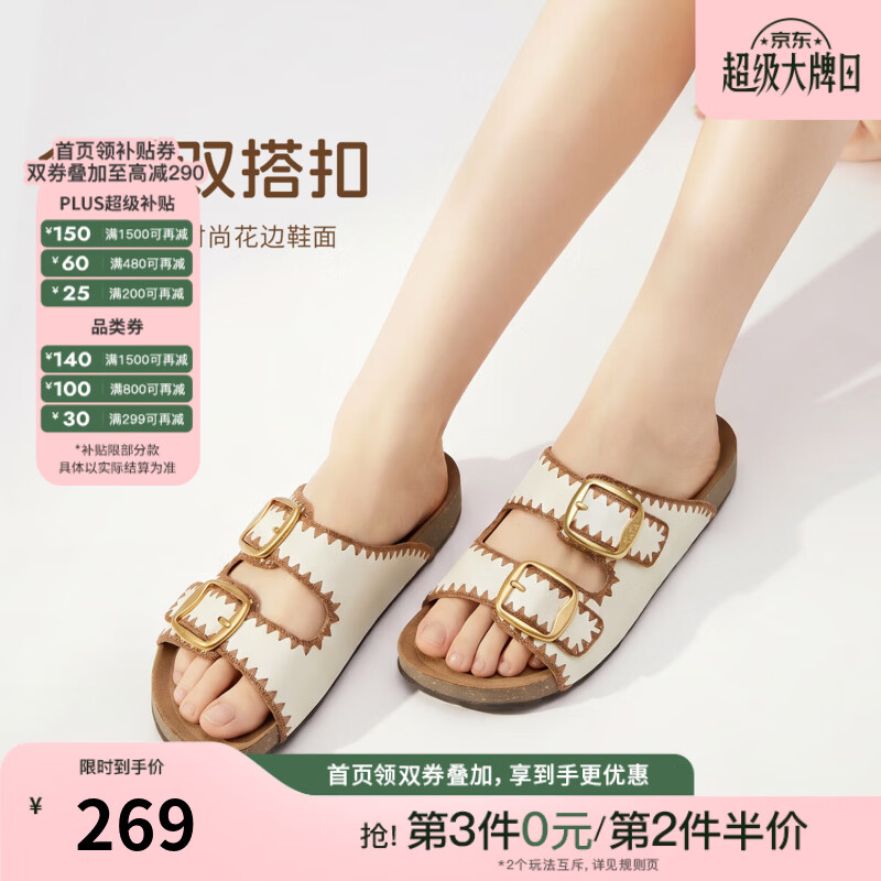他她（TATA）勃肯鞋夏季百搭女鞋一脚蹬外穿软底凉拖鞋7GN03CT5 米白 36
