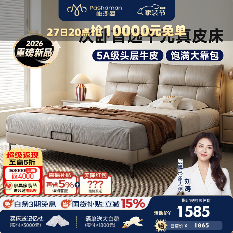帕沙曼真皮床意式极简主卧大床1米8双人床2026新款高端床头软包1057CP 【高脚床丨15cm静音钢木排骨架】奶白色 1.8*2米 单床