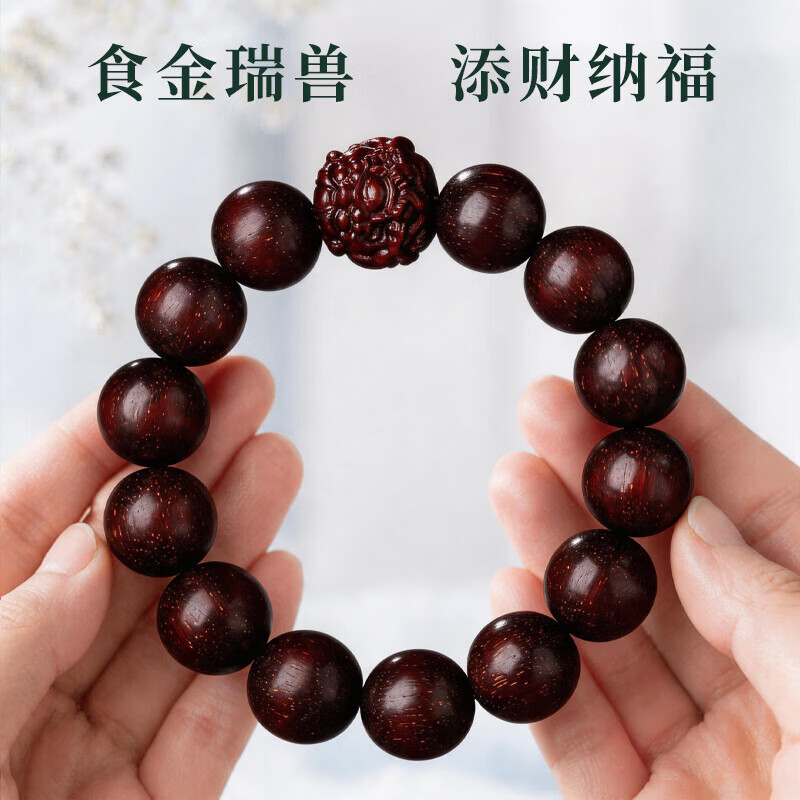 惠寻正宗印度小叶紫檀手串招财貔貅文玩手链高油高密老料金星送礼盒装 【金星】正宗小叶紫檀貔貅款20mm 赠CMA权威鉴定证书+精美礼盒装 京东折扣/优惠券