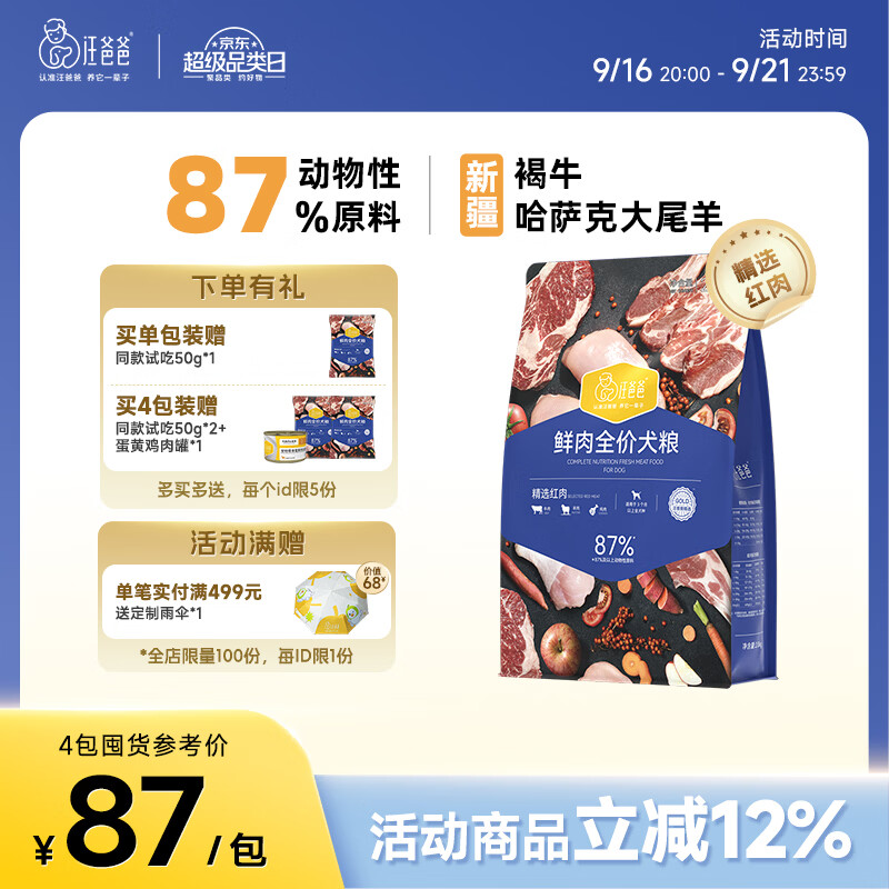 旗舰店 先领199-30券 再plus领480-60消费券 - 86线报