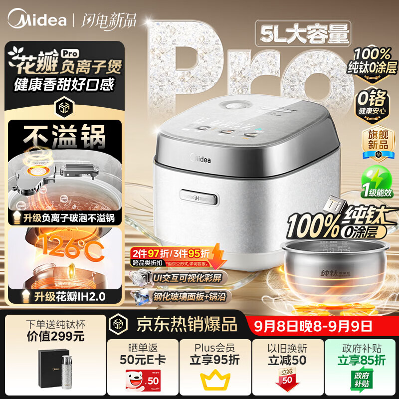 美的自营电饭煲 1599元，美的自营电饭煲 315.9元，小熊自营电饭煲 272.9元 - 折送网