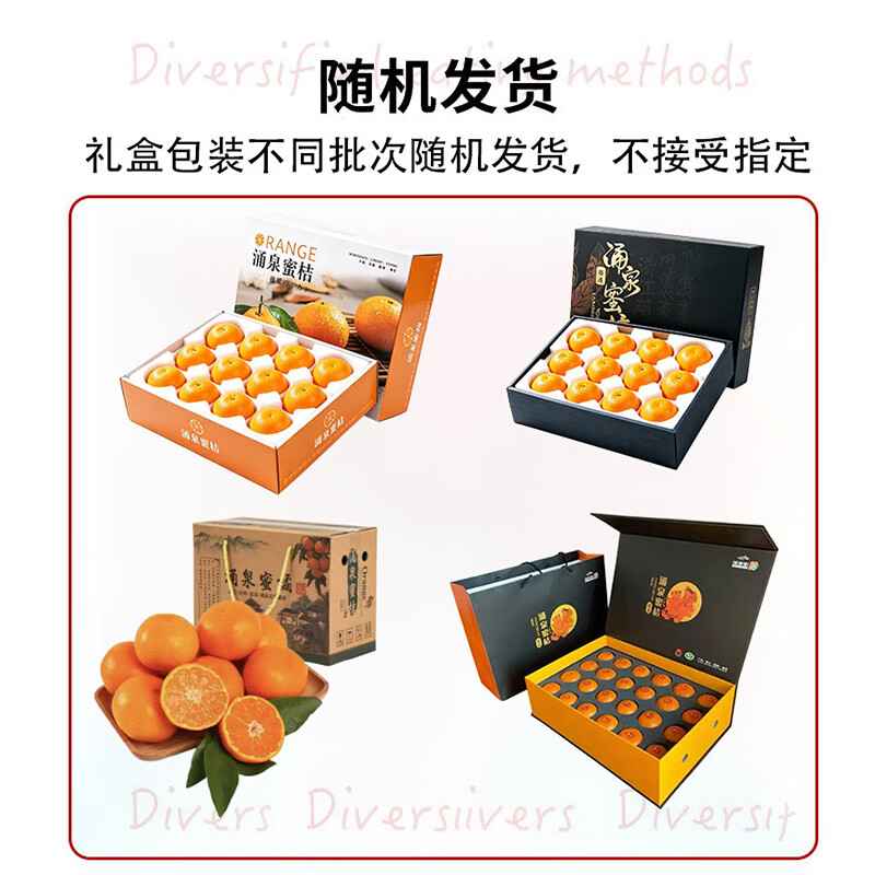 蒲恋临海涌泉蜜桔【顺丰快递-多地次日达】新鲜蜜桔黄岩橘子水果送礼 S+级特级果丨单果60-70mm 5斤装【精美礼盒-送礼力荐】净重4.5斤