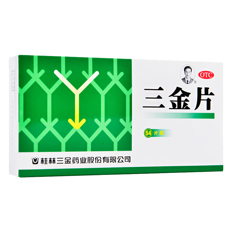 29g*54片 色黄偏深尿不尽清热解毒小便量少下焦湿热男女 1盒装