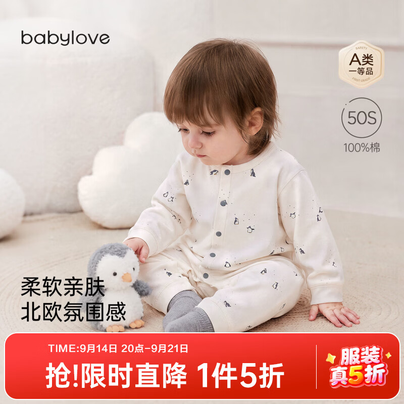 babylove婴儿连体衣春秋季纯棉中开哈衣爬服宝宝休闲衣服雪原漫步 雪原漫步 80cm