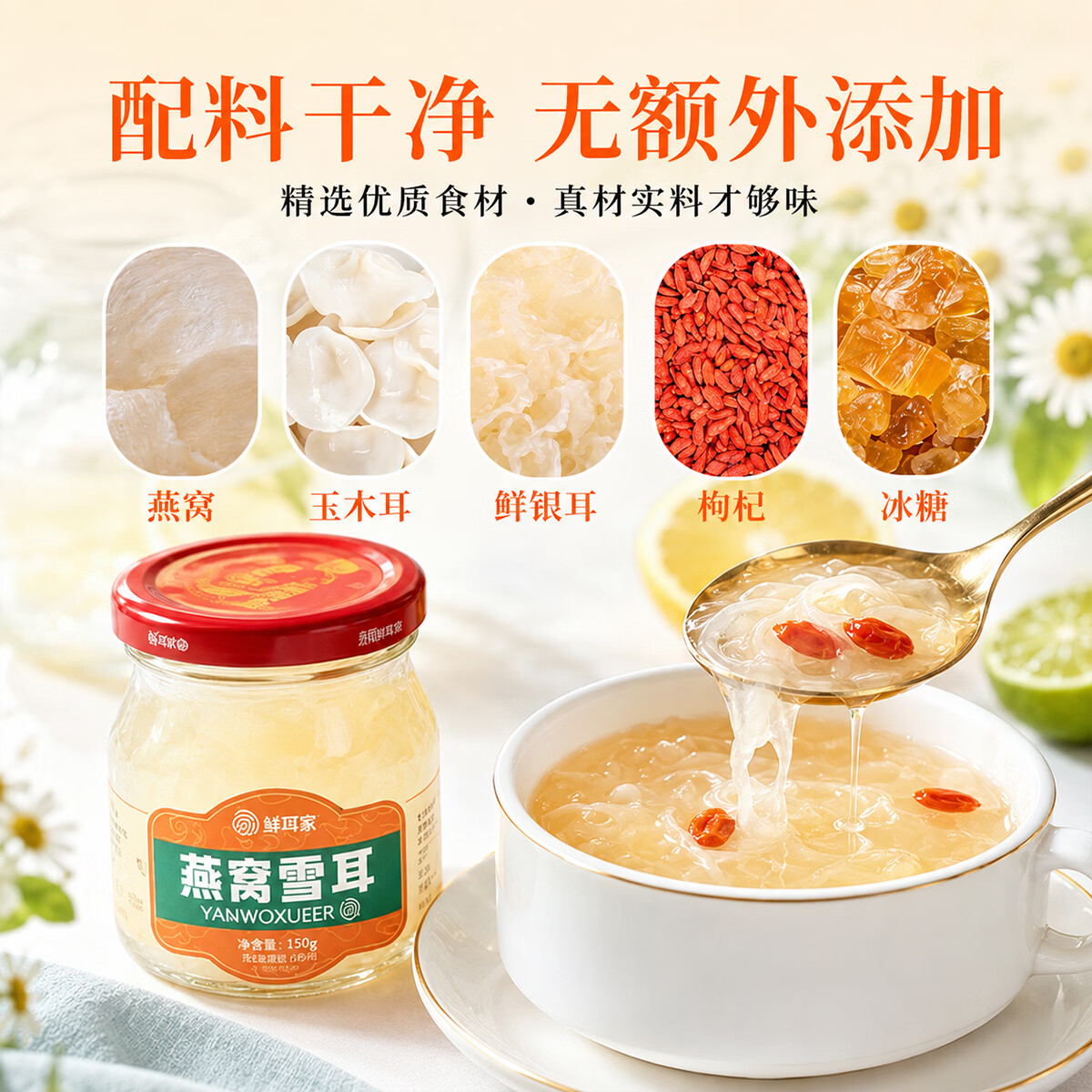 鲜珥家燕窝花胶礼盒即食胶原蛋白孕妇早餐代餐鱼胶羹中秋节礼盒教师节 燕窝雪耳【礼盒】 150g*6袋