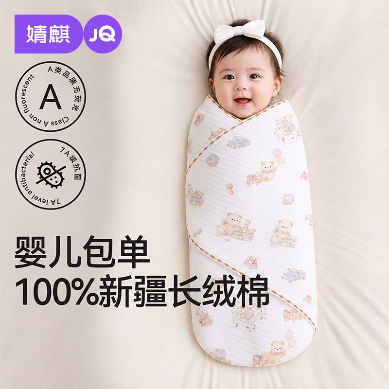 婧麒（JOYNCLEON）婴儿包被新生宝宝外出包单纯棉防惊跳抱被四季襁褓四季通用 熊伴小羊【加厚】【包单款】-85*85cm