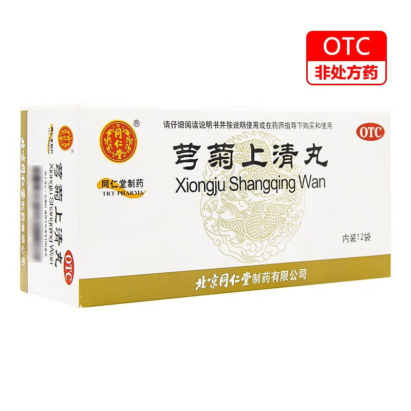 同仁堂 芎菊上清丸6g*12袋 1盒装