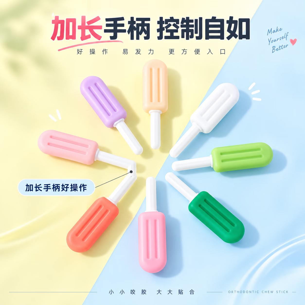 UUMILO【日本】儿童正畸咬胶隐形牙套牙齿矫正牙胶正畸咬牙胶棒咬牙胶 香橙味(真空2支装)