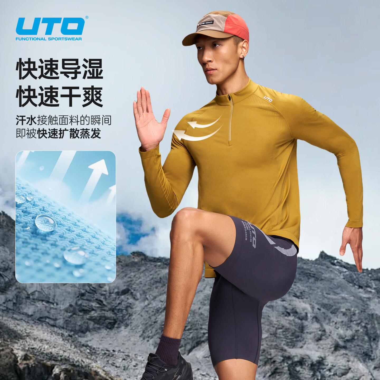 悠途(UTO)运动T恤男女士半拉链小立领速干长袖户外跑步四季款徒步排汗上衣 棕金色【男款】 S