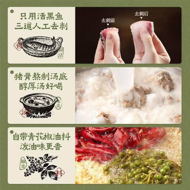 汤汁浓郁金汤酸菜鱼叮叮懒人菜黑鱼片半成品水煮鱼家庭预制菜店 【尝鲜装】活鱼酸菜鱼360g*2袋