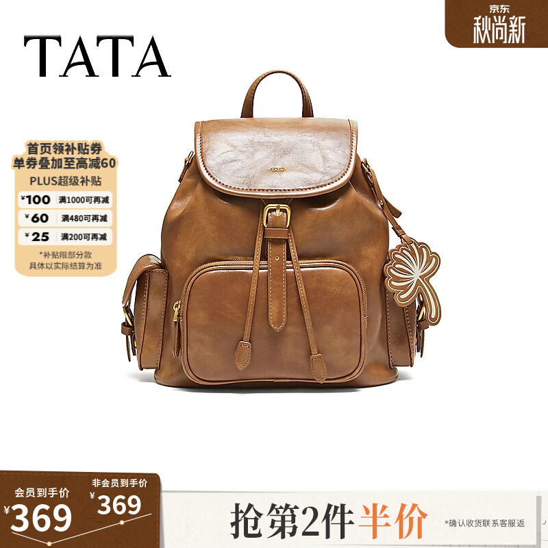TATA女包2026款时尚百搭大容量双肩包简约书包背提包X3601CX6 棕色 F