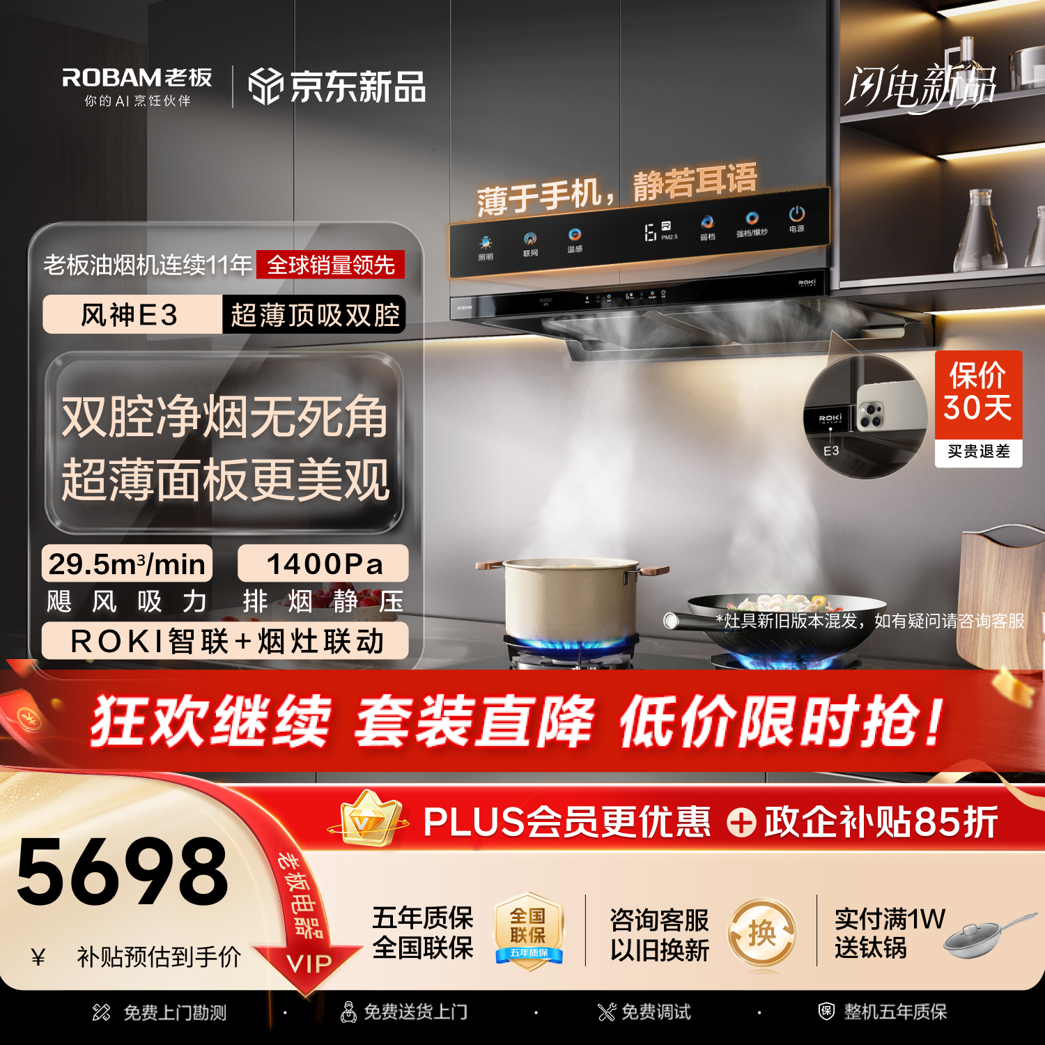 老板自营油烟机 7248.37元，老板自营油烟机 5810.46元 - 86线报