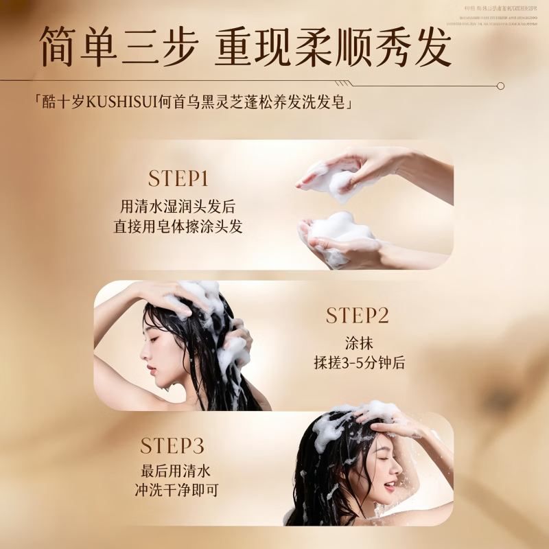 何首乌洗发皂黑灵芝石斛首乌洗发皂手工皂香皂何首乌洗发皂官方旗舰店 【蓬松养发】何首乌洗发皂70g*5盒
