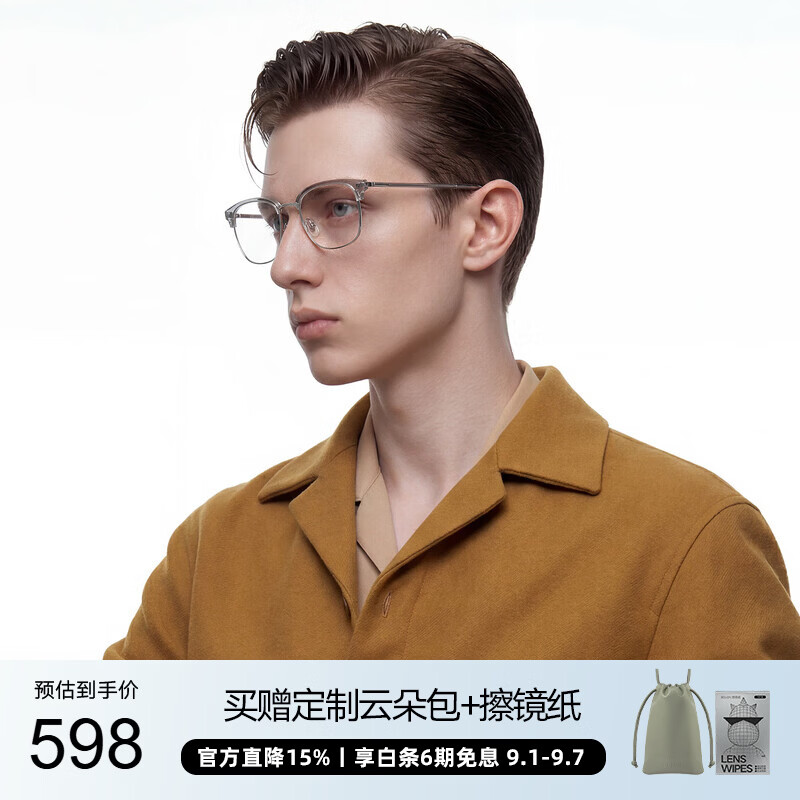 BOLON暴龙眼镜轻商务百搭眉架D形光学镜架可配度数近视眼镜框 BJ610516