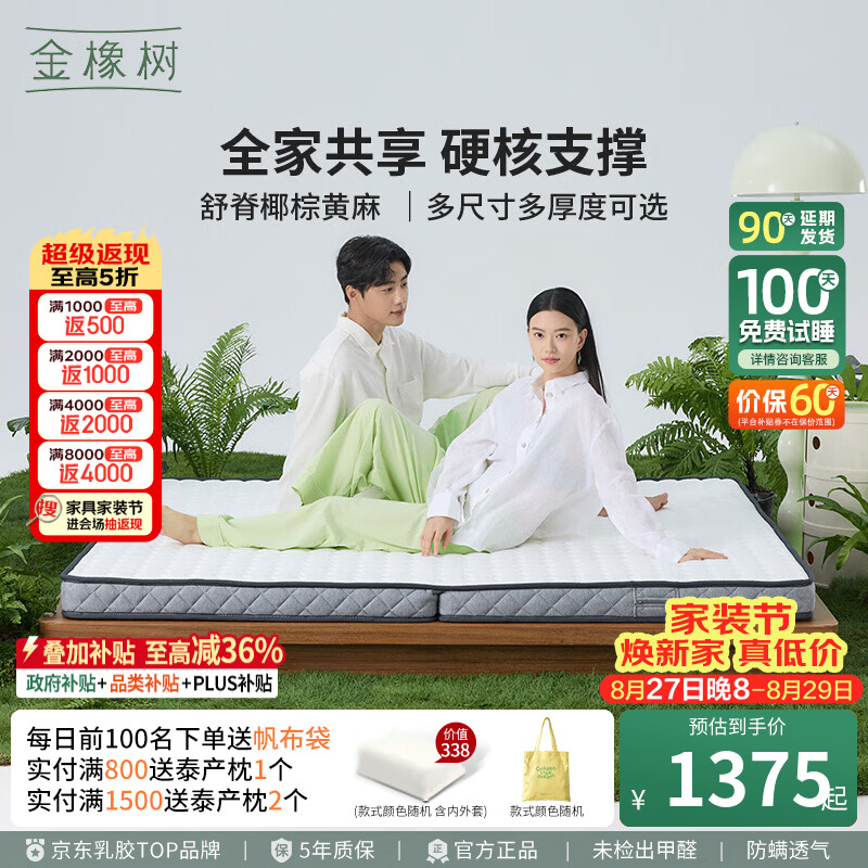 金橡树硬糖0胶黄麻床垫泰国原产进口学生宿舍榻榻米可定制便携床褥子 硬糖【平铺款】15cm 120*190cm