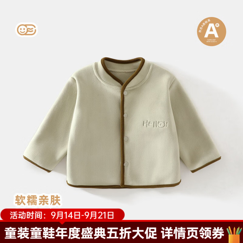 婧麒（JOYNCLEON）宝宝摇粒绒外套2026新款男女童加绒开衫儿童秋装上衣童衣服 绿 90 cm