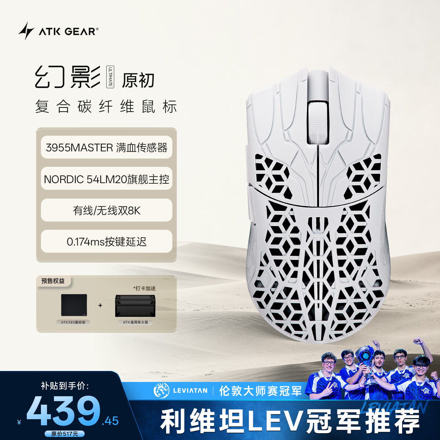 ATK烈空幻影无线鼠标镂空 357元，兰族玛雅XV2电竞无线鼠标紫 729元，联想24.5 2k300hz显示器 809元 - 86线报