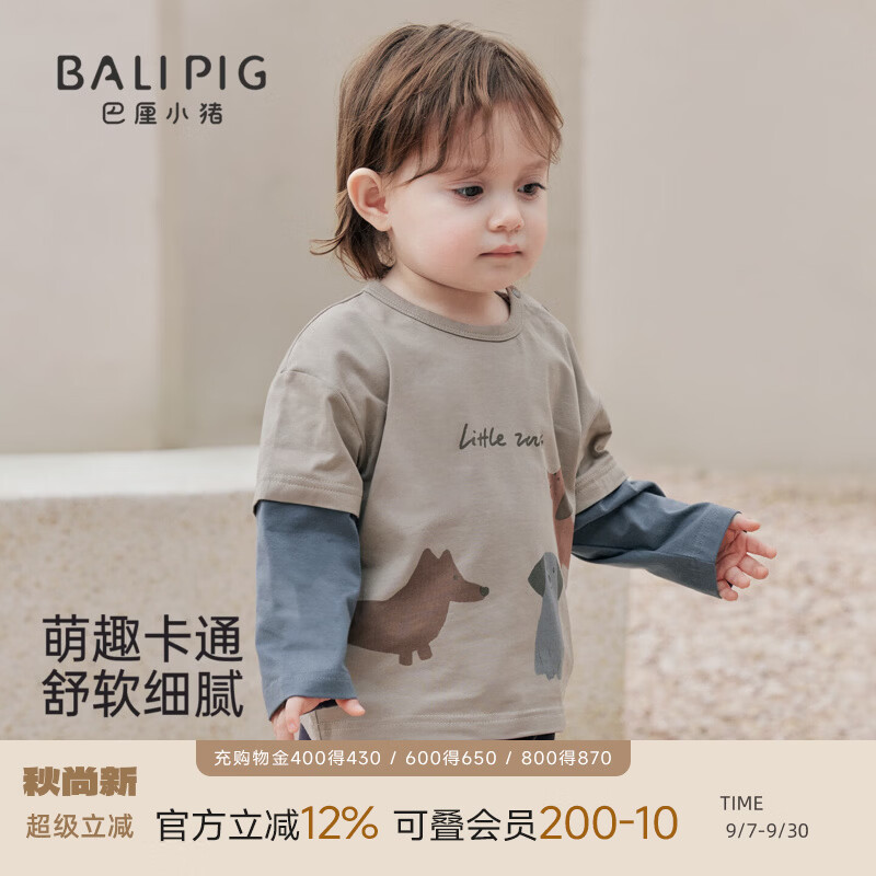 巴厘小猪（BALIPIG）宝宝T恤秋季男女童长袖体恤打底衫婴幼儿假两件衣服外出儿童上衣 魔芋棕 80 cm