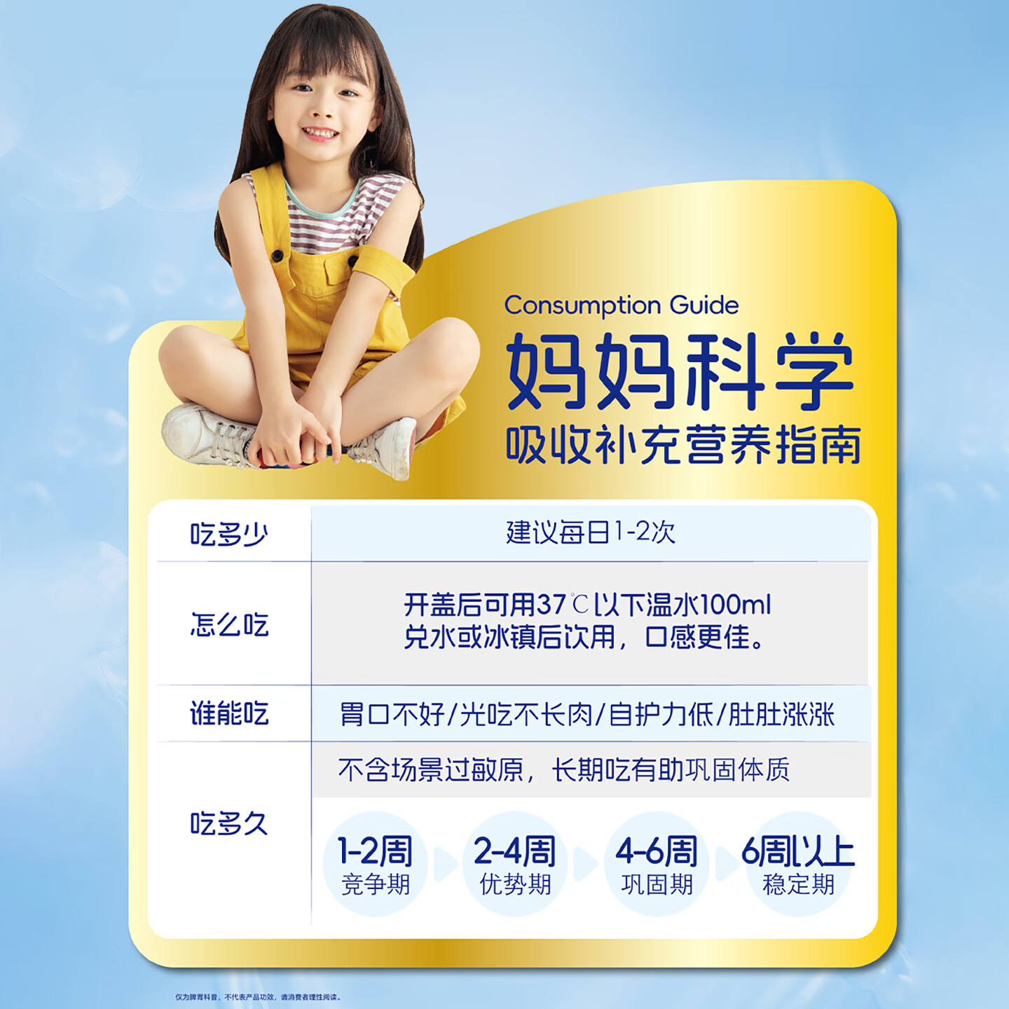江太滋黄鸡肽猴头菇山楂饮养胃助消化小分子肽易消化食用滋补营养保健 【呵护脾胃小分子易吸收】猴头菇山楂饮 30ml*1盒