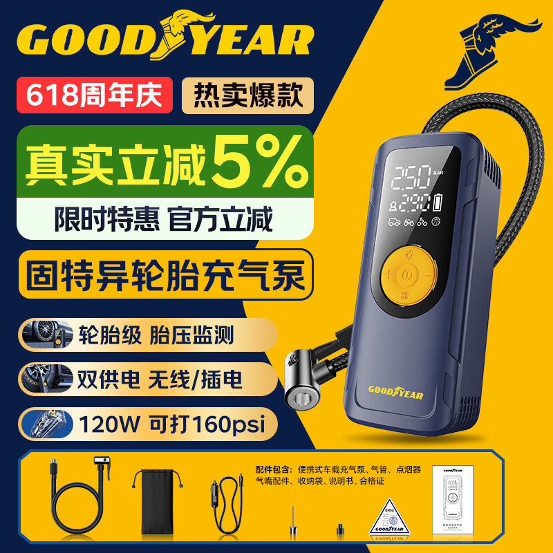 固特异（Goodyear）车载充气泵汽车轮胎打气泵自行车打气筒便携高压无线充气宝理想I9
