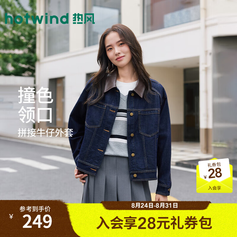 热风（Hotwind）2026年春季新款女士复古牛仔外套F07W26104 27深兰 S