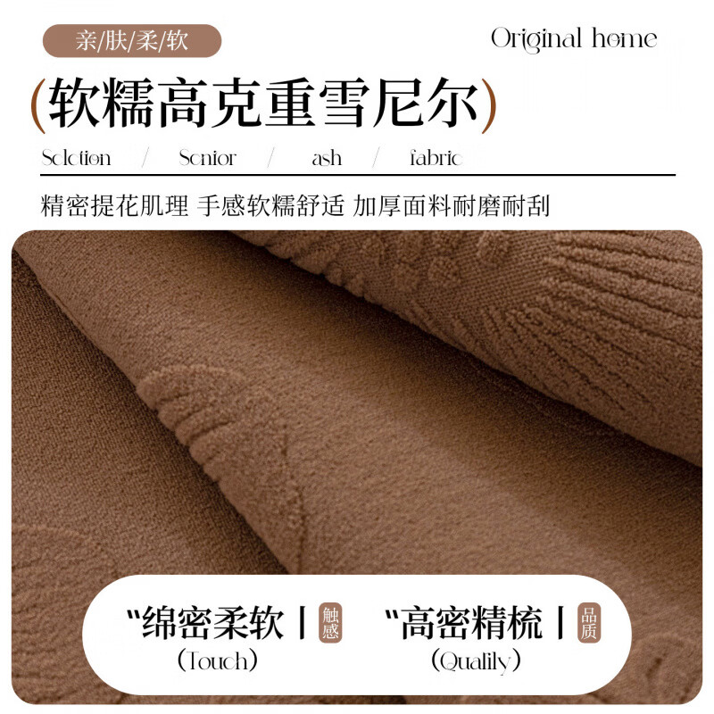云珀真皮沙发垫四季通用高档奢华防滑2026年新款轻奢雪尼尔沙发垫防猫 墨棠-咖色 45cm*45cm 抱枕套