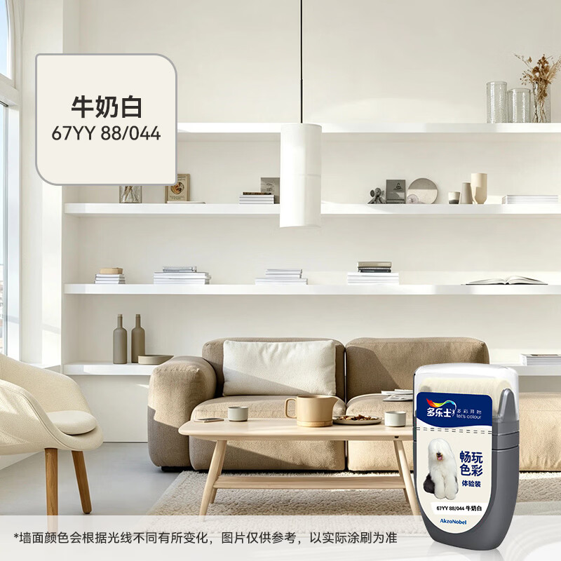 多乐士（Dulux）【开学季】畅玩色彩试色乳胶漆面漆随心刷翻新内墙漆涂料 A8239N 牛奶白 30ML