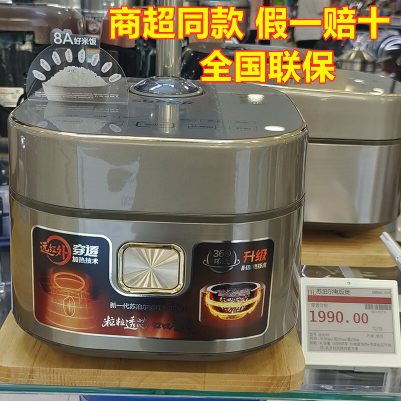 苏泊尔(SUPOR)/苏泊尔 SF40HC88远红外电饭煲本釜电饭锅家用4升IH煮饭