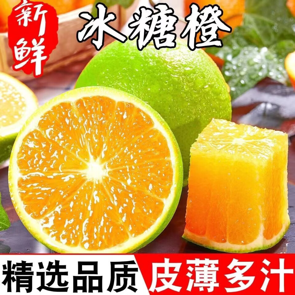 您家橙正宗云南冰糖橙当季孕妇水果整箱应季新鲜冰糖橙酸甜橙子多汁 云南冰糖橙净重5斤60mm 京东折扣/优惠券
