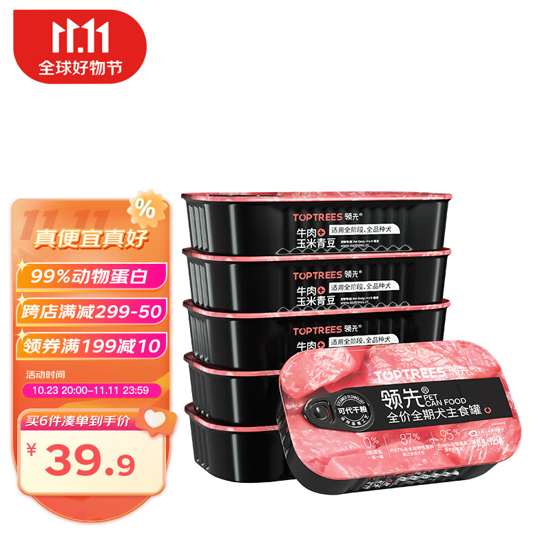 领先（Toptrees）全价成犬主食罐狗狗罐头营养湿粮 牛肉玉米青豆配方120g*6罐怎么看?