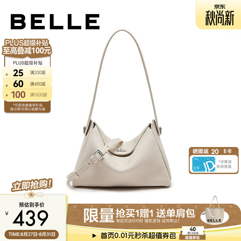 百丽包女26秋新休闲极简手提单肩斜挎腋下包F3086CX6 浅白 F