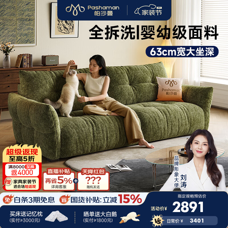 帕沙曼可拆洗布艺沙发小户型客厅复古风花瓣百合沙发猫抓布直排1135BF 3.0米多人位【全拆洗设计】 【Ultra+ 版】雪尼尔TY74（羽绒+硅胶绵+紫罗兰+海绵）