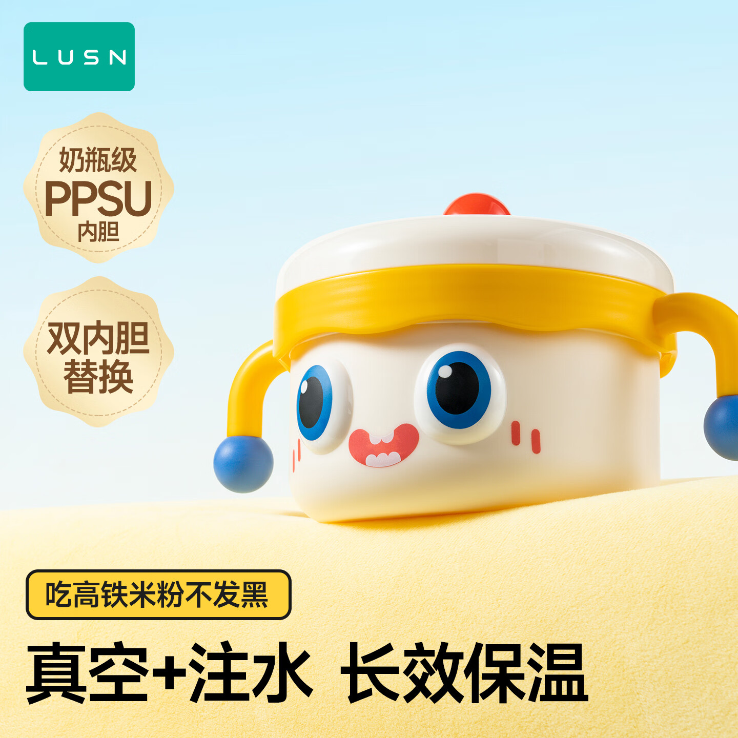 LUSN大眼仔宝宝辅食碗婴儿专用注水保温碗恒温不锈钢儿童餐具 大眼仔【奶瓶级PPSU内胆】注水保温