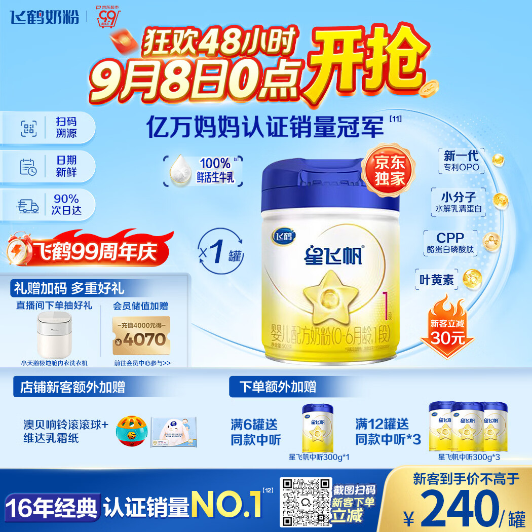 详解婴幼儿配方奶粉新国标与旧国标有何不同?十款常见一段婴幼儿配方奶粉与新国标的比较（建议收藏）