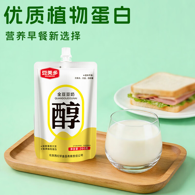 豆美多豆奶植物蛋白饮料营养学生成人早餐奶袋装 【全豆豆奶】260g*6袋