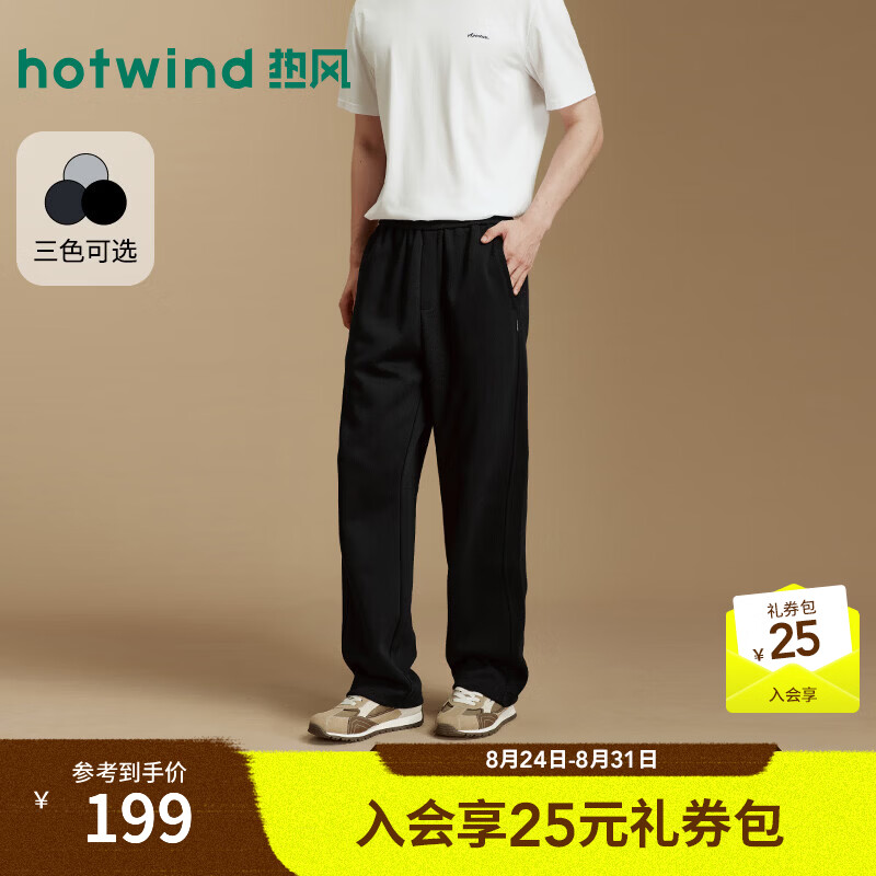 热风（Hotwind）2026年秋季新款男士休闲直筒卫裤 01黑色 S