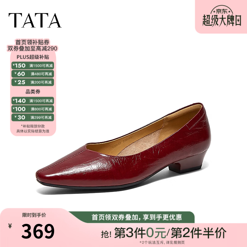 他她（TATA）女鞋2026秋季新款时尚尖头中高跟通勤法式单鞋CSK02CQ6 红色 37