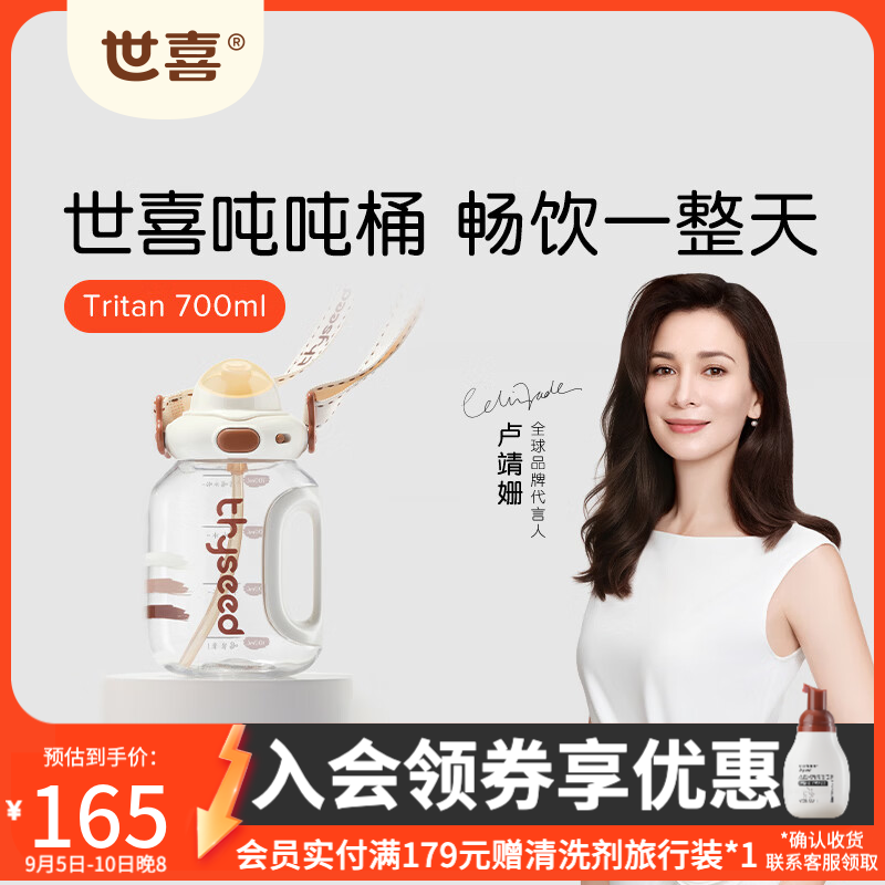 世喜吨吨桶 109元，世喜乳牙刷 24.3元，世喜辅食碗赠可心柔40抽 102元 - 86线报