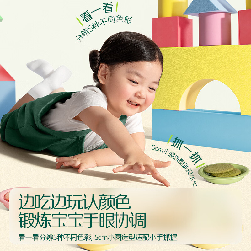 英氏(Engnice)婴幼儿宝宝零食米饼 五彩果蔬小圆饼 量贩囤货出游 【100片】婴标五色小圆米饼200g