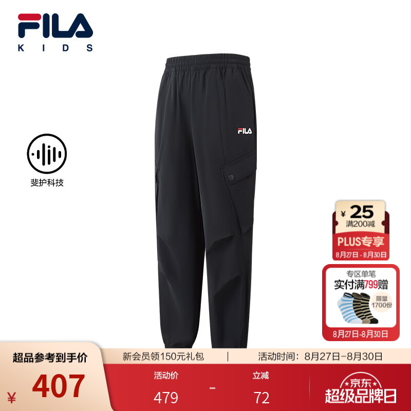 FILA【斐护科技】斐乐儿童童装长裤2026秋季新款男童中大童束脚裤 传奇蓝-NV 130
