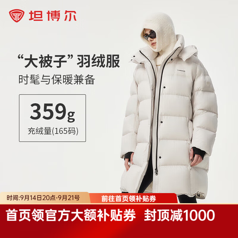 坦博尔泡芙长款羽绒服女 534元 - 86线报